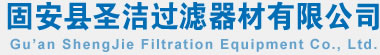 除塵濾芯,除塵濾筒,粉塵濾芯,PTFE覆膜除塵濾芯,防靜電除塵濾芯來自固安縣圣潔過濾器材有限公司,生產除塵濾芯,除塵濾筒,粉塵濾芯等,電話:13932650288,網址:www.zjkboruidatong.com. 除塵濾芯,除塵濾筒,粉塵濾芯,PTFE覆膜除塵濾芯,防靜電除塵濾芯來自固安縣圣潔過濾器材有限公司,生產除塵濾芯,除塵濾筒,粉塵濾芯等,電話:13932650288,網址:www.zjkboruidatong.com.